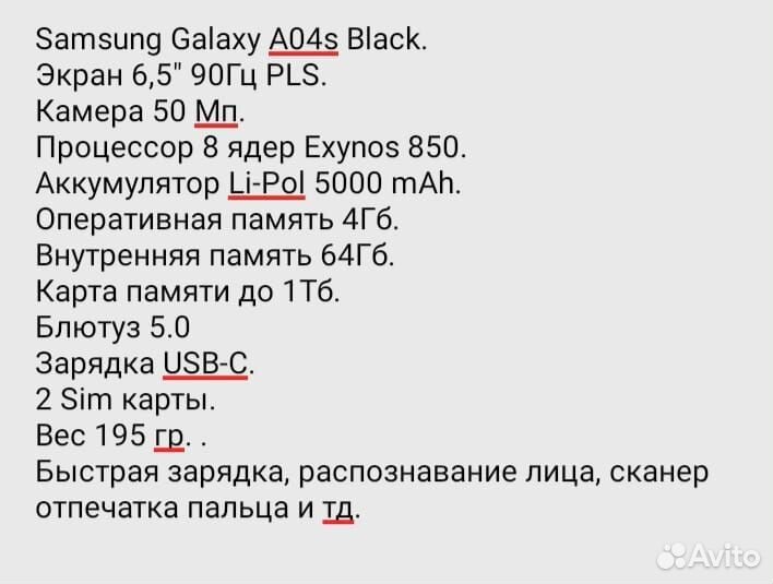 Samsung Galaxy A04s, 4/64 ГБ