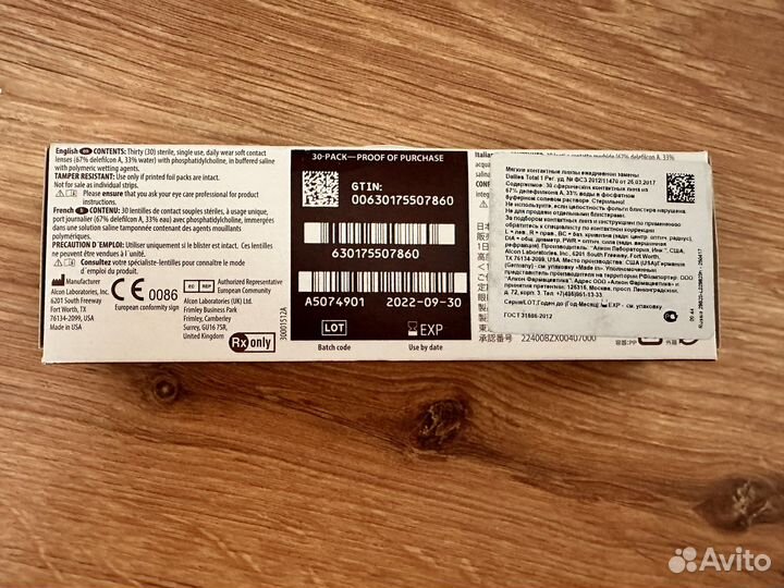 Контактные линзы dailies total (Alcon) - 7.00