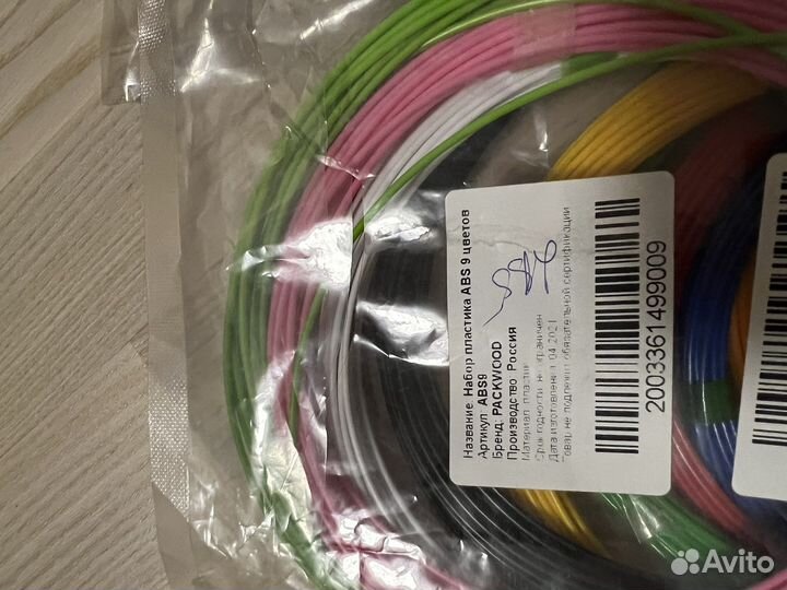 Пластик ABS для 3D ручки