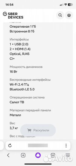 Телевизор SMART tv 32 дюйма