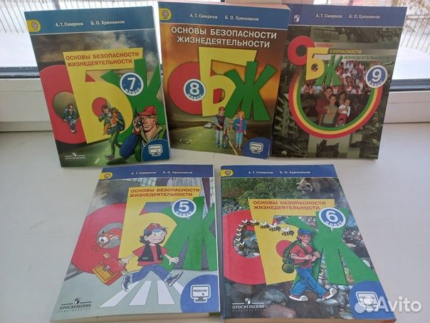 Учебник химия физика обж 5 6 7 8 9