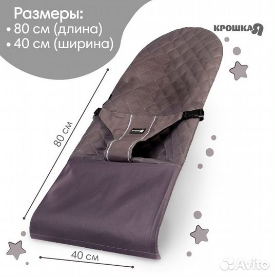 Сменный чехол для детского шезлонга