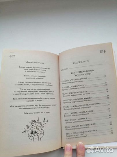 Как стать первым. И.Вагин. А. Глущай. Книга