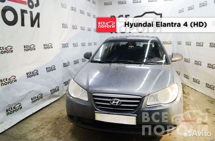 Ремкомплект Hyundai Elantra IV (HD)