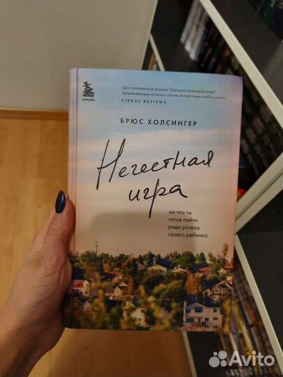 Брюс Холсингер 