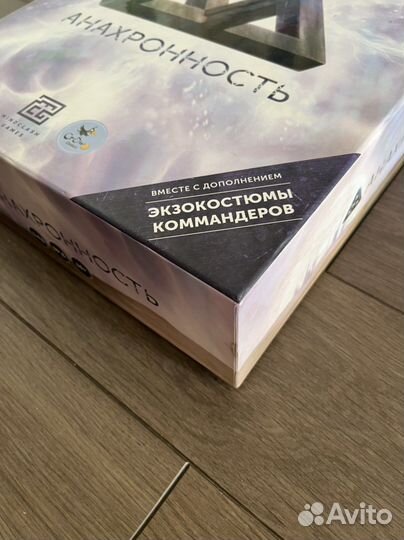 Анахронность