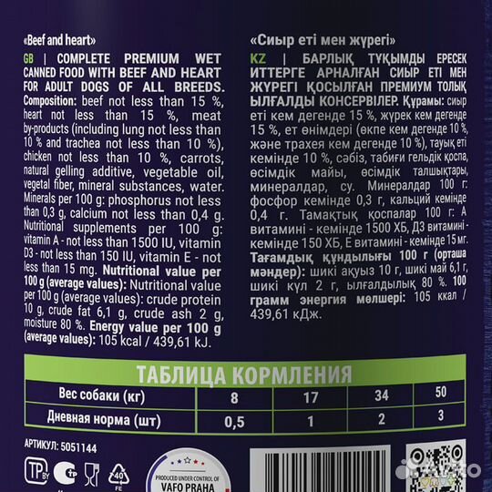 Brit premium by Nature консервы с говядиной и серд