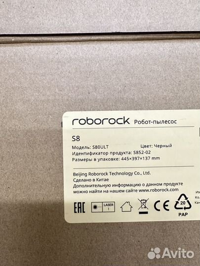 Робот-пылесос Roborock S8 (RU)