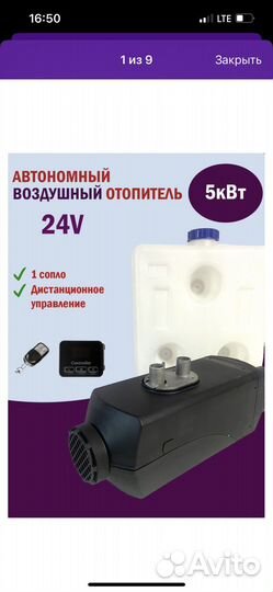 Автономный дизельный отопитель