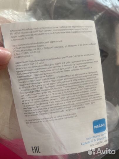 Бутылочка для кормления мам