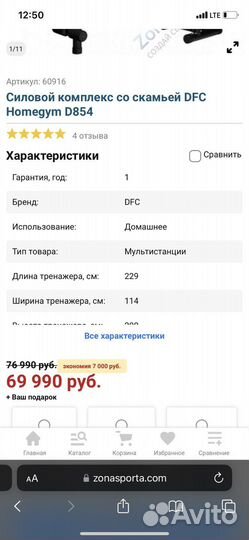 Силовой тренажер torneo