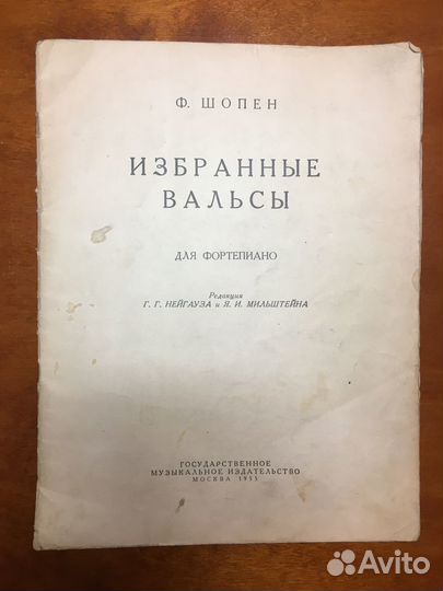 Ноты для фортепиано. Издания СССР 1950-60х. годов