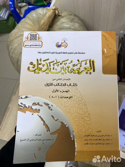 Байна ядайк 1том