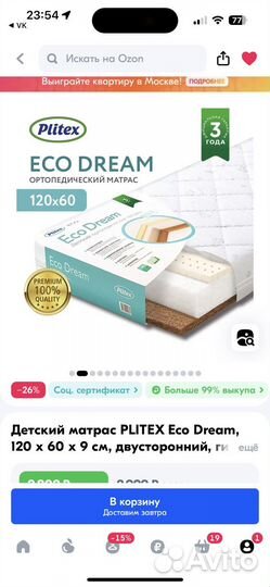 Матрас детский 120 60 plitex