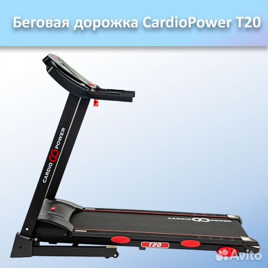 Беговая дорожка CardioPower T20 арт.ср87.86