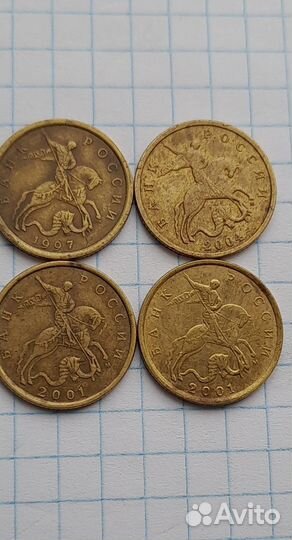 Монеты 10 копеек