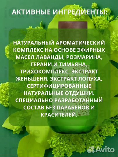 Lisapшампунь против выпадения волос 250 ml