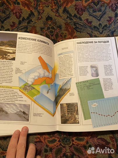 Большая книга Эрудита детская энциклопедия