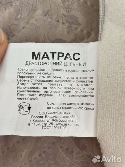 Матрас детский двухсторонний аскона 120Х60