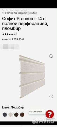 Софит Döcke T4 с полной перфорацией пломбир