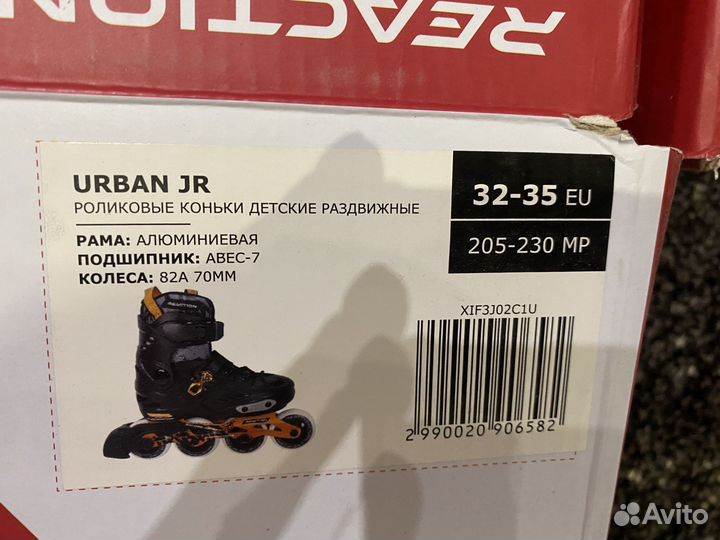 Ролики детские раздвижные reaction urban 32-35