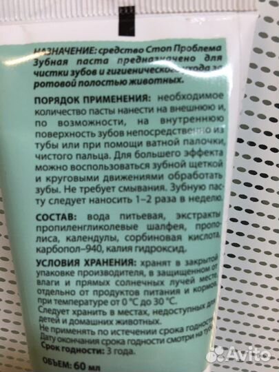 Зубная паста и щетки для животных