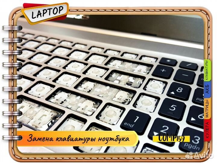Замена клавиатуры на ноутбуке
