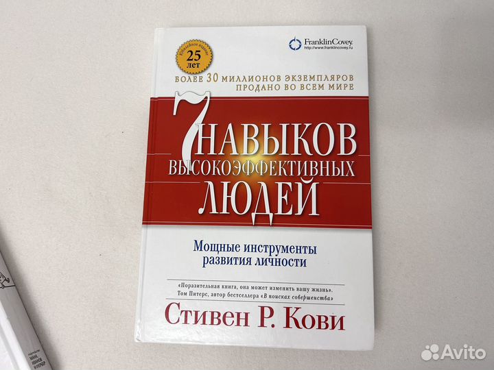 7 навыков высокоэффективных людей