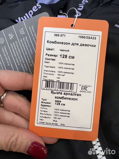 Комбинезон водонепрницаемый мембрана 122-128