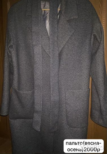 Одежда новая и б/у