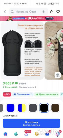 Зимний конверт в коляску