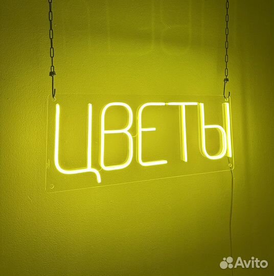 Световые буквы из неона
