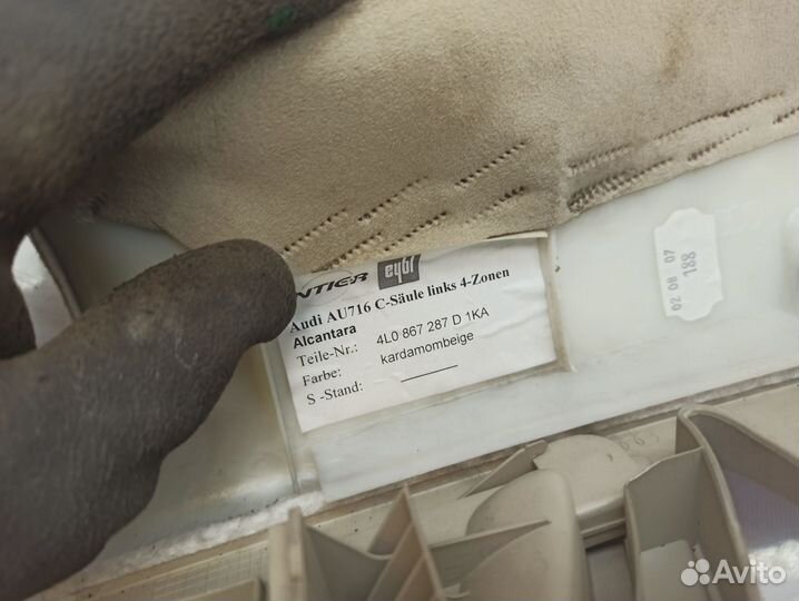 Обшивка стойки задней левой верхняя Audi Q7 (4L) 4