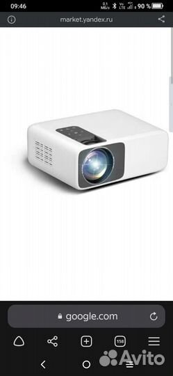Проектор,android версия
