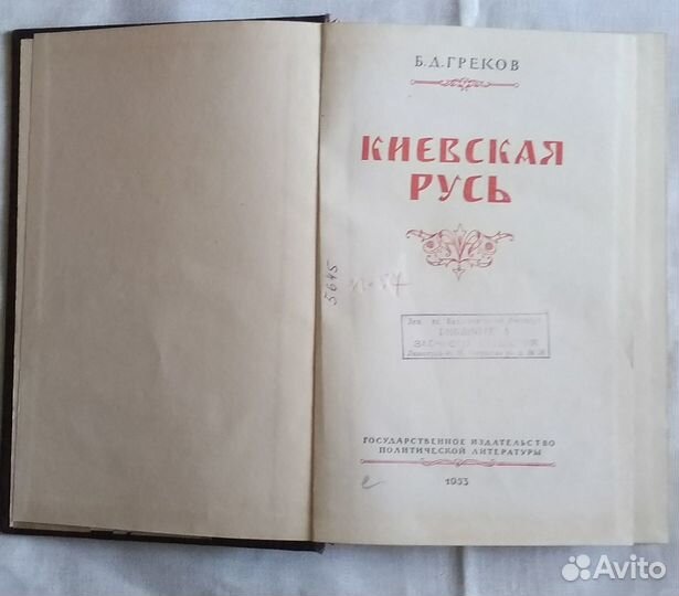 Книги по истории России