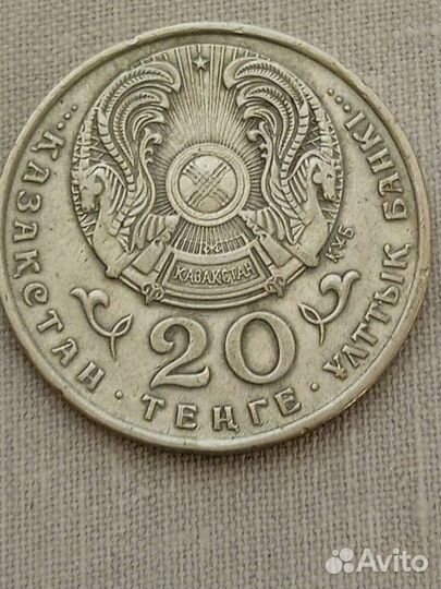 Монета 20 тенге 1993 год Ничего не Стоит в Профиль