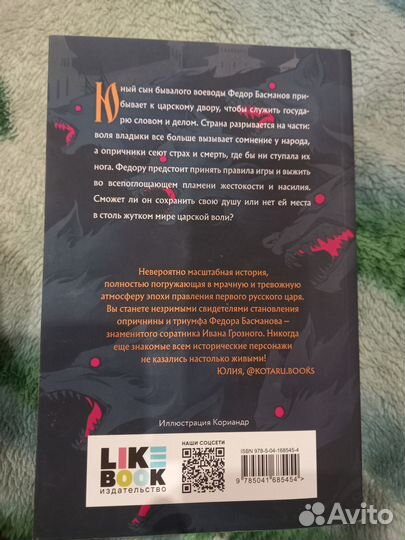 Продам книгу