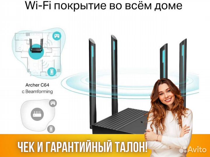 Wi-Fi роутер TP-Link Archer C64 AC1200