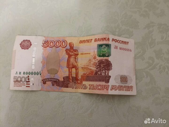 Купюра с красивым номером