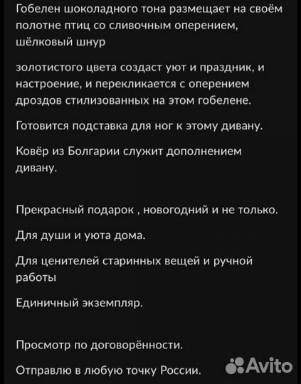 Диван