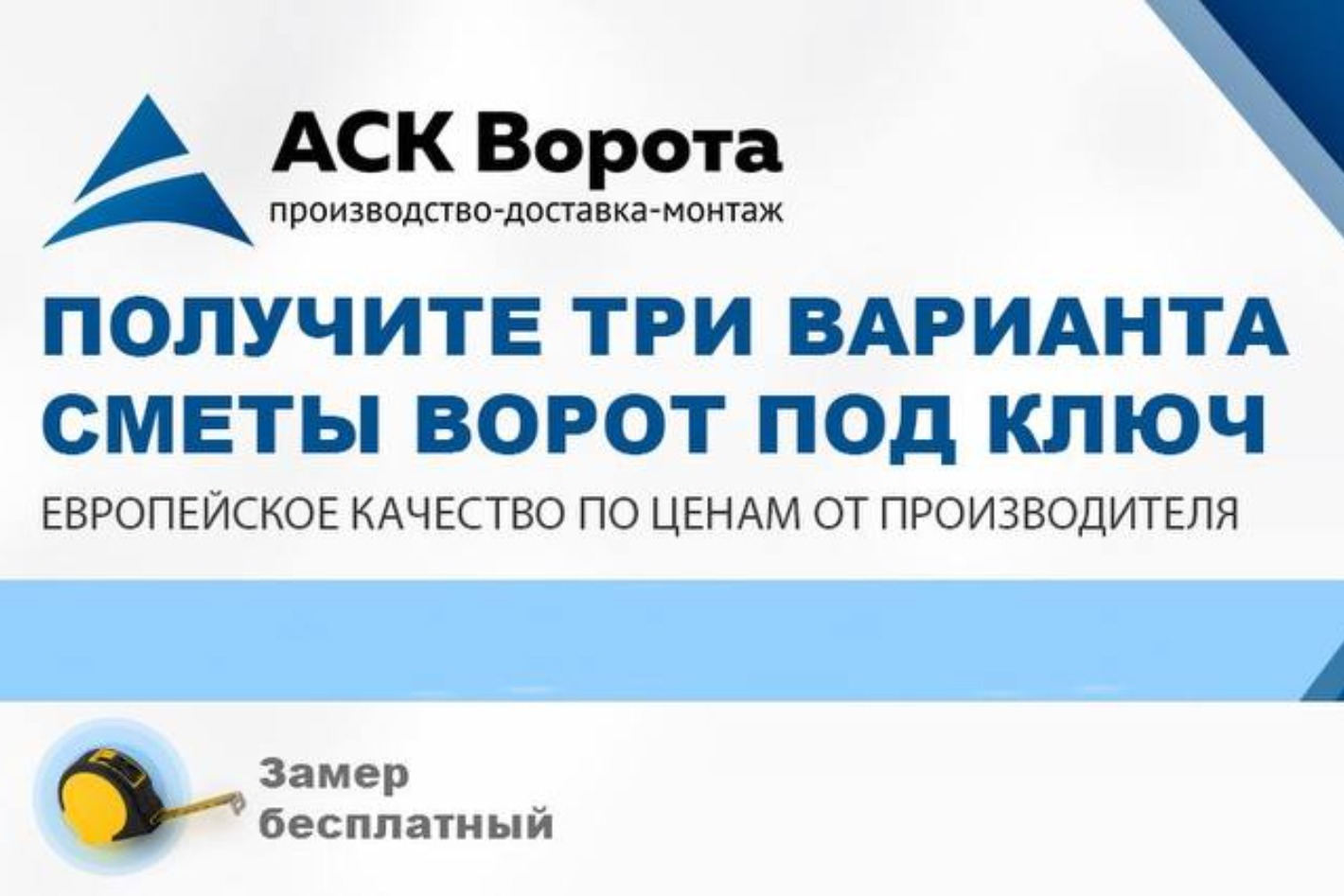 АСК ВОРОТА - официальная страница во всех регионах, отзывы на Авито