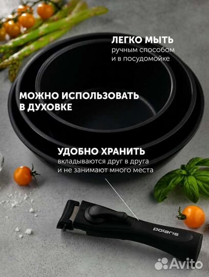 Сковородки набор Polaris EasyKeep-4DG Новый