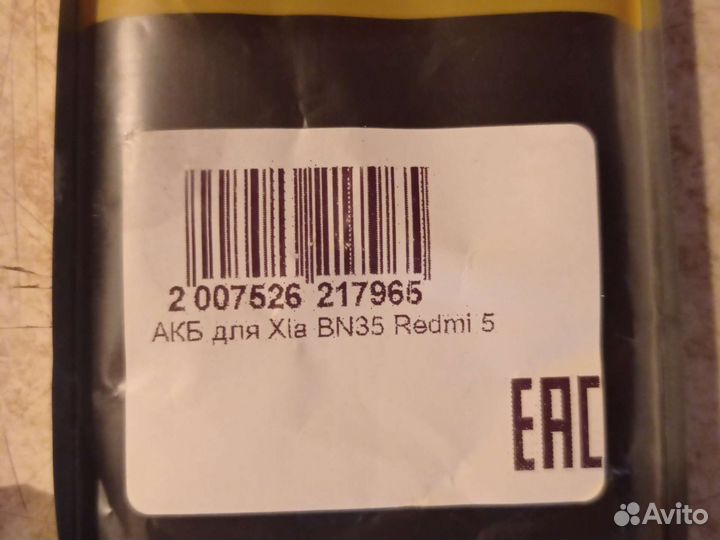 Акб для Xiaomi Redmi 5 bn35