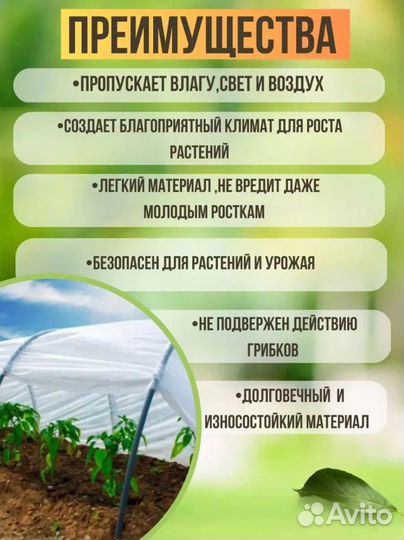 Спанбонд 3,2мх10м 90г/м2