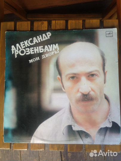 Грампластинка А.Розенбаум