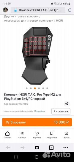 Hori TAC pro кейпад, мышь type m2 для ps4, PC, ps3