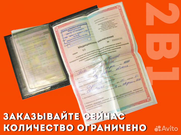 Обложка 2в1 для техпаспорта с номером (черный)