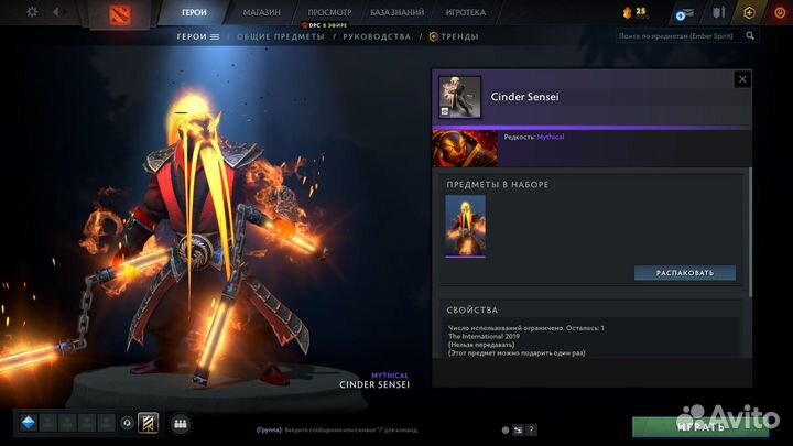 Dota 2 Collectors cache 2017, 2019