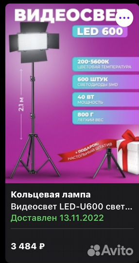 Видеосвет led 600