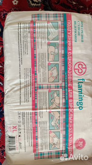 Подгузники для взрослых xl (4 размер)